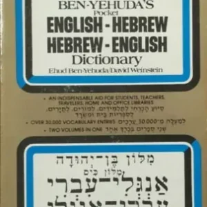 Biztonságos fizetés Ehud Ben-Yehuda - David Weinstein (eds.): Ben-Yehuda's Pocket English-Hebrew, Hebrew-English Dictionary