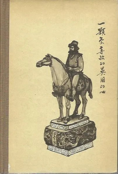 Biztonságos vásárlás Willi Meinck: Marco Polo kalandos utazásai